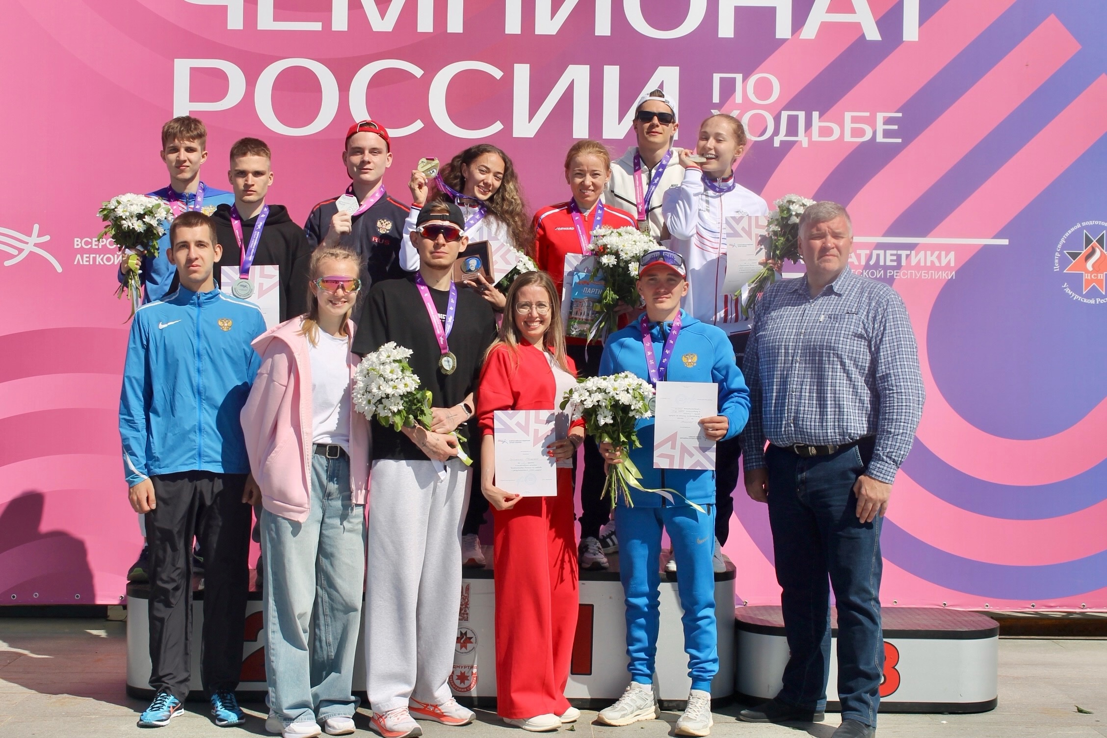 Чемпионат России по ходьбе 2025